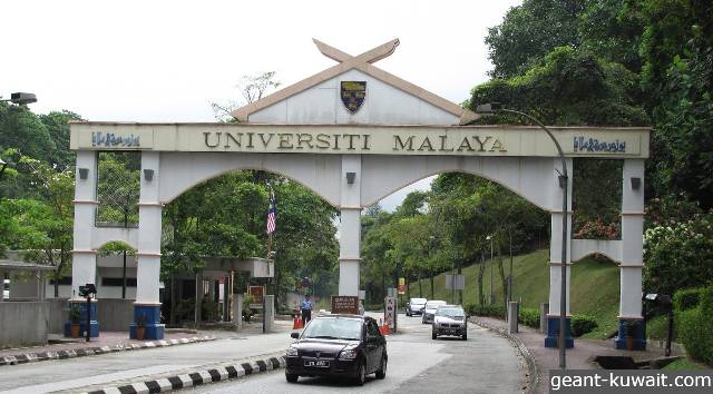 Macam-Macam Jurusan S2 di Universitas Malaya